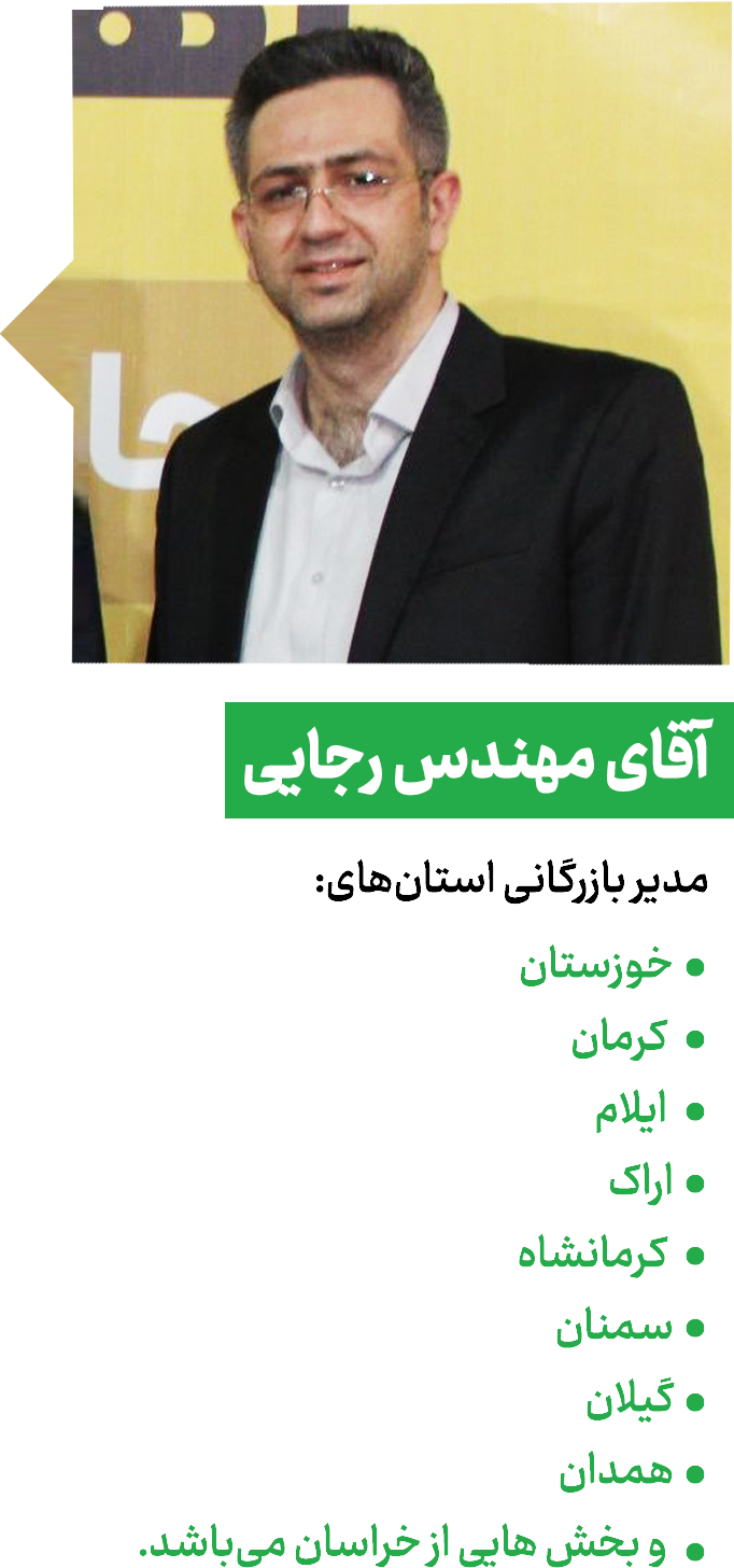 مهندس امیر رجایی